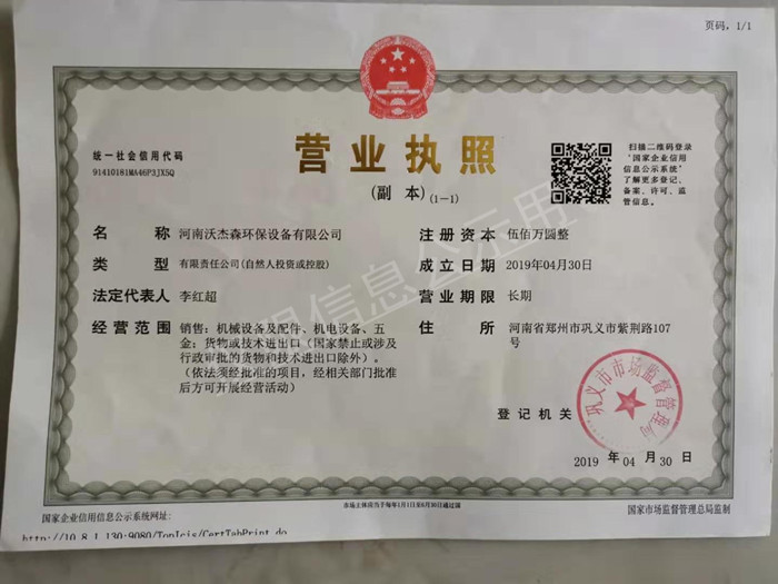 公司简介